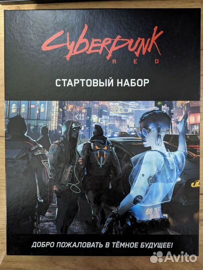 Настольная игра Cyberpunk Red