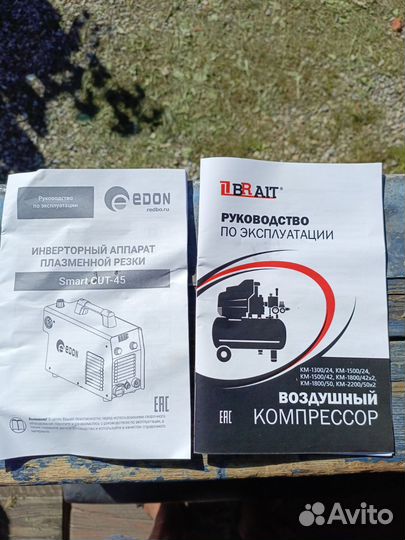 Компрессор воздушный