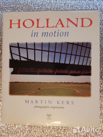 Голландия в движении (фото)