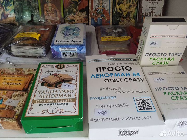 Карты Таро, благовония, минералы