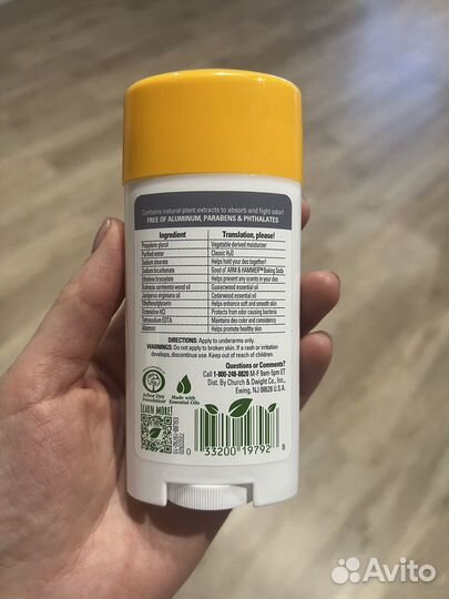 Дезодорант arm hummer