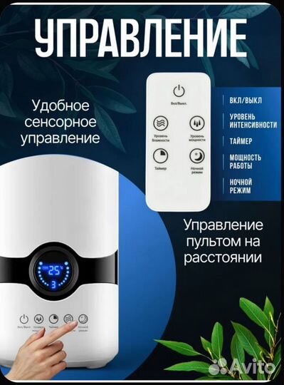 Увлажнитель воздуха Ultrasonic (новый)