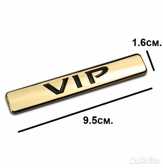 Металлическая наклейка на авто vip золото шильдик