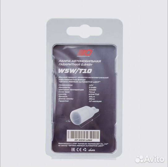 Светодиодные лампы W5W (T10) Optima Premium 80Lm