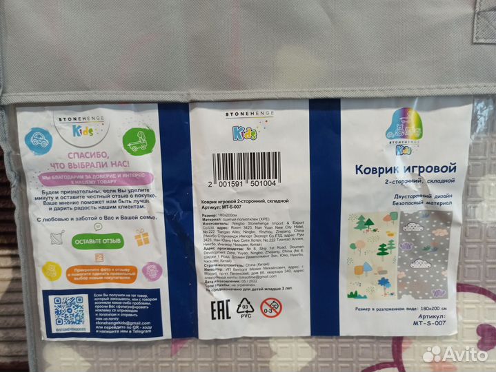 Детский игровой коврик складной