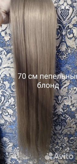 Волосы натуральные на трессах 55 - 70 см