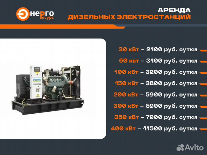 Дизельгенератор 350, 400, 500 кВт в аренду