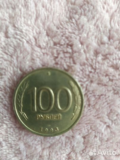 Монеты ссср1993года, лмд, не магнитные