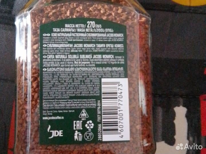 Кофе якобс монарх 270гр