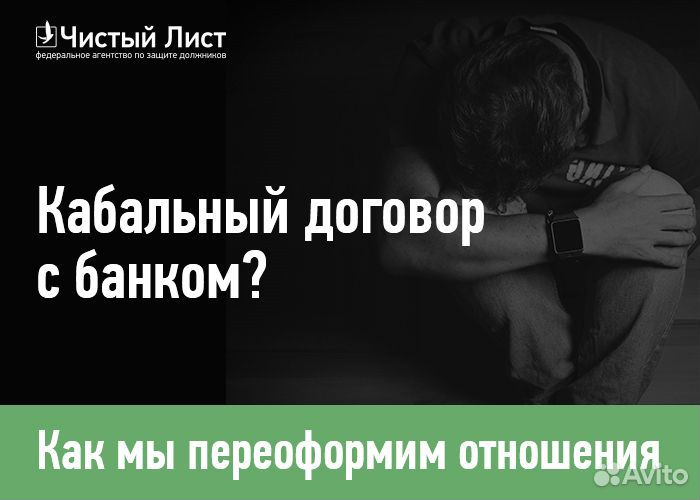 Банкротство с гарантией.Час с юристом - бесплатно