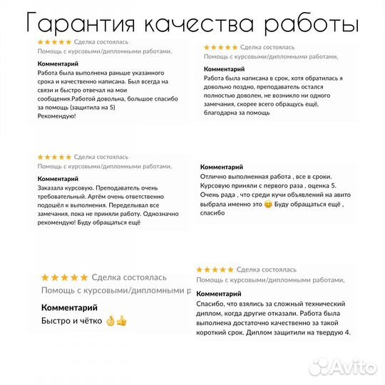 Дипломная работа, Курсовая, Диссертация, Реферат