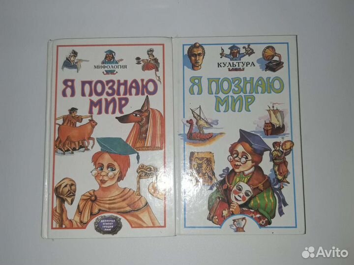 Я познаю мир