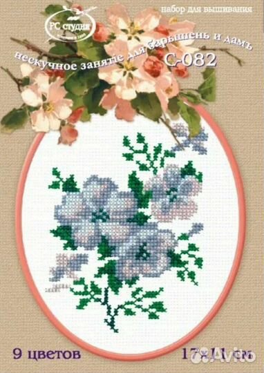 Наборы для вышивания крестиком рс-студия