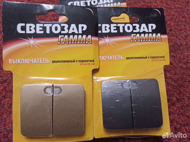 Переключатель двухклавишный