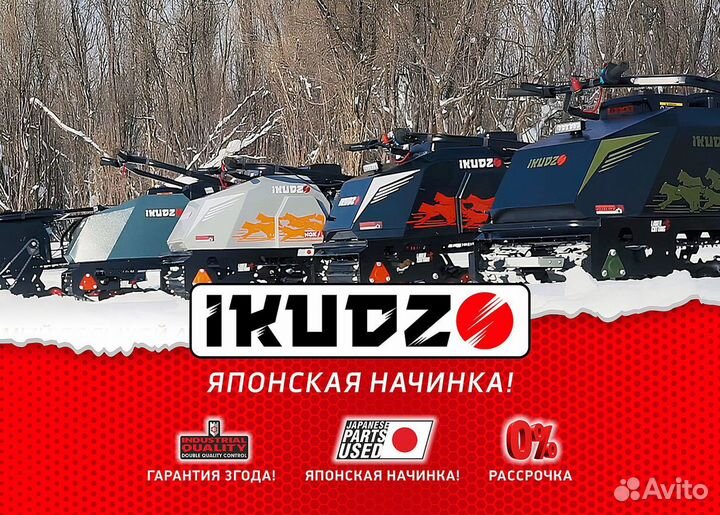 Ikudzo 2.0 1450/500 EK20 (двс dinkin) бело-зеленый