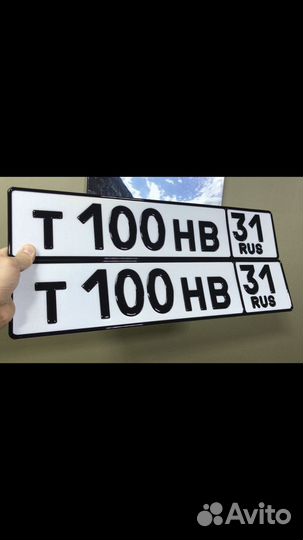 Дубликаты номеров,Жирный шрифт.Симферополь