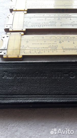 Авиационная штурманская линейка