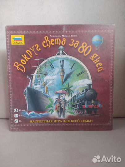 Настольная игра вокруг света за 80 дней