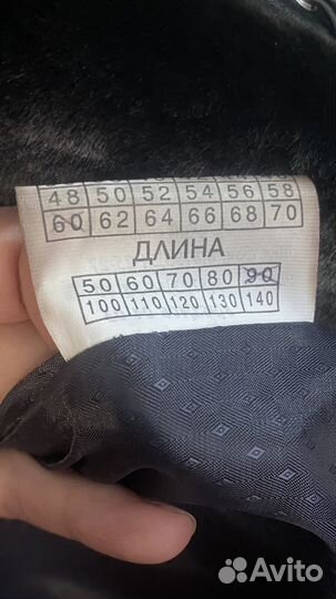 Шуба мутоновая