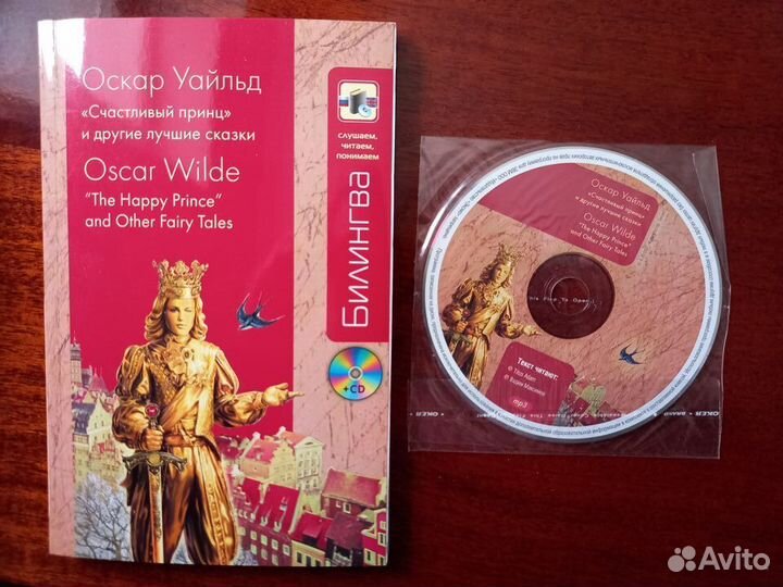 Книги на английском+русском языках