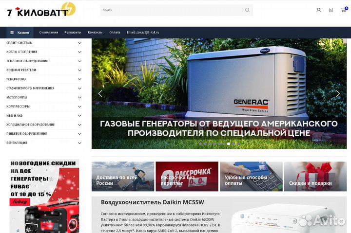 Сплит-система Kentatsu ichi (9 на 29 кв.м)