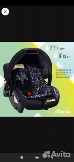 Детская автолюлька