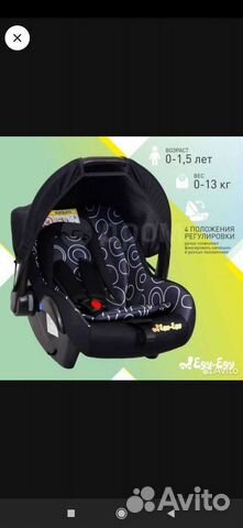 Детская автолюлька