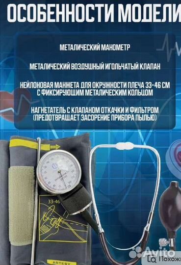 Тонометр механический новый