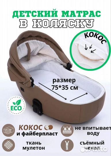 Матрасик для коляски