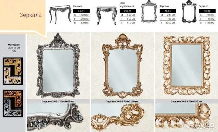 Консоль с зеркалом