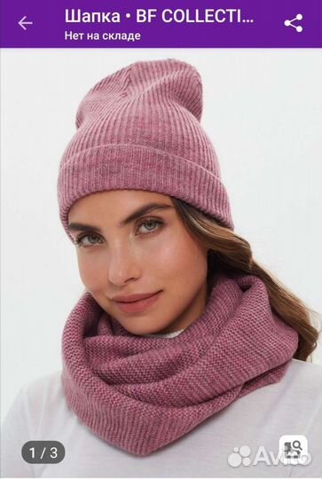 Новые снуд и шапка