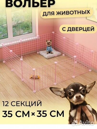 Клетка вольер для кошек