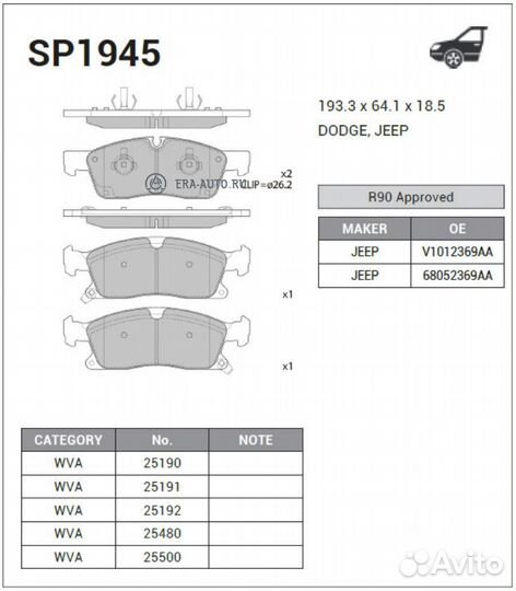 Sangsin brake SP1945 Колодки тормозные jeep grand