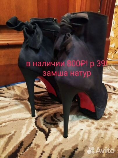 Ботильоны замша новые