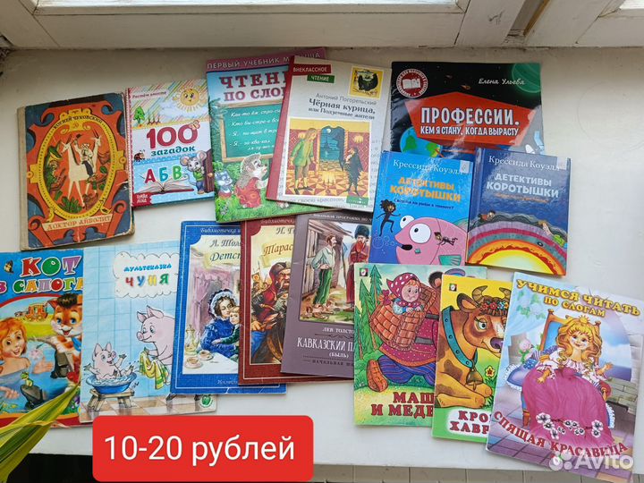 Детские книги разные большой выбор