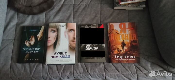 Книги о собаках, художественные, психология