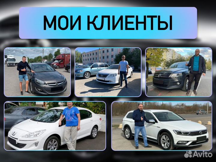 Автоподборщик Полная проверка