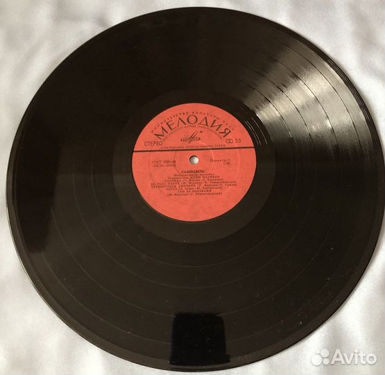 Виа « Самоцветы»