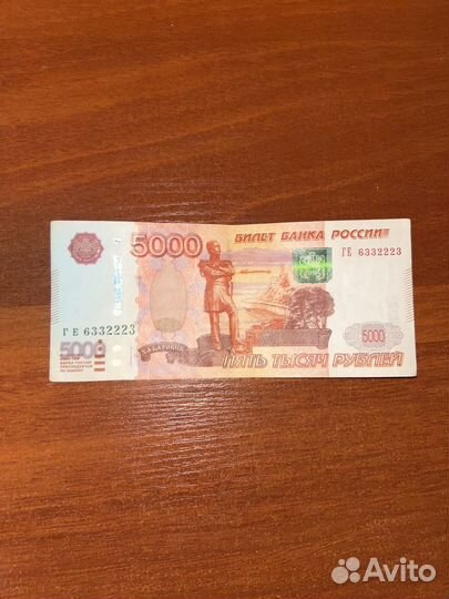 Купюра 5000р с красивым номером