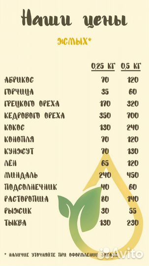 Масло сыродавленное от 