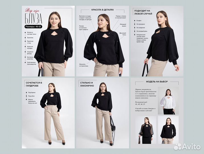 Дизайн карточек товара для маркетплейса