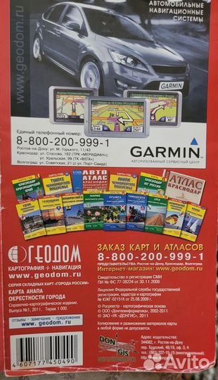 Карта г.Анапа, Чебоксары, Йошкар-Ола