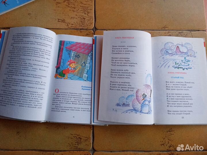 Детские книги и сказки для младших школьников