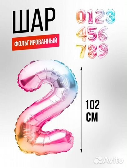Цифра 2 новая