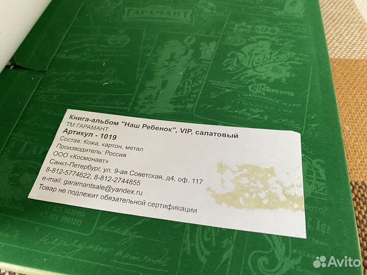 Фотоальбом детский