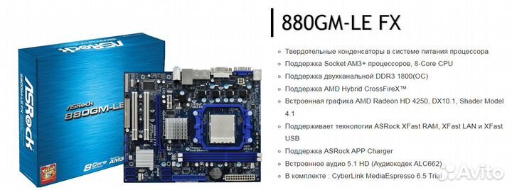 Материнская плата ASRock 880GM-LE