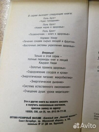 Энергетическое дыхание