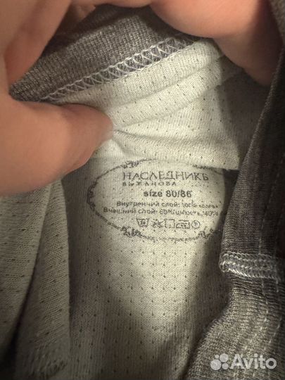 Термобельё