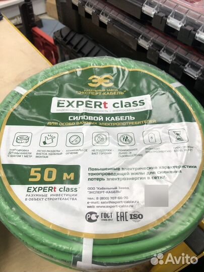 Кабель силовой Еxpert class ввгнг(А) -LS 3x2.5 50м