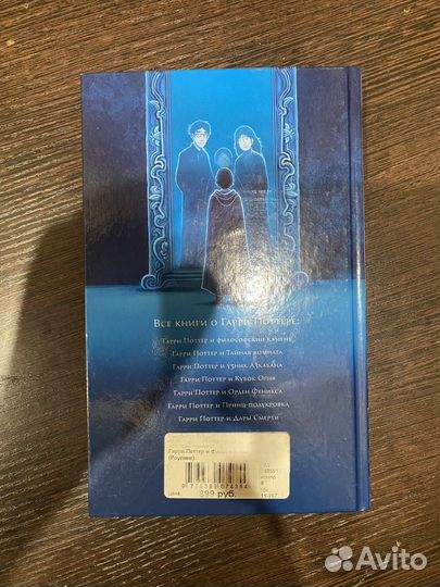 Книги гарри Поттер